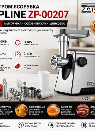 Электрическая мясорубка zepline zp-00207 3в1 - многофункциональный кухонный прибор мощностью 2200 вт с соковыжималкой, ветчинкой
