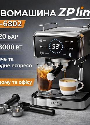Кофеварка zepline zp-6802: холодный и горячий эспрессо, мощность 3000 вт, 20 бар