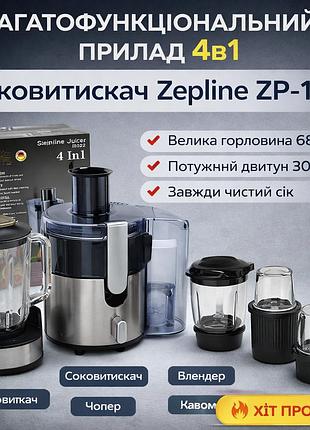 Потужна соковижималка zepline zp-122 3000 вт 4в1 — соковижималка, блендер і кавомолка в одному пристрої.