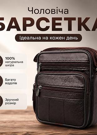 Сумка барсетка вертикальна через плече чоловіча коричнева, натуральна шкіра, барсетки чоловічі якісні