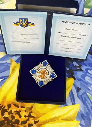 Комплект “інженерні війська україни” (нагрудний знак, футляр та посвідчення)