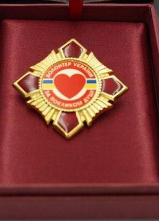 Нагрудний знак волонтер україни за покликом душі