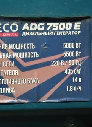 Генератор alteco adg 7500e