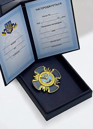 Комплект нагрудний нагородний знак розвідка з посвідченням в футляр