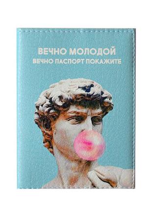 Обложка на паспорт (биометрический) " вечно молодой вечно паспорт покажите"