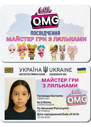 Именная карточка геймера с фото omg – мастер игры с куклами 🎮