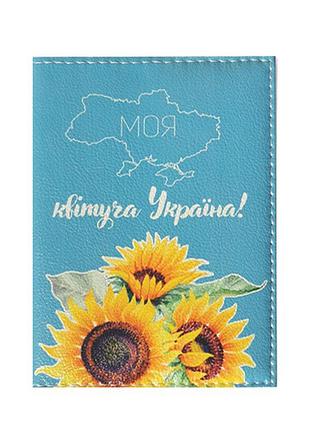 Обложка на паспорт биометрический "подсолнухи"