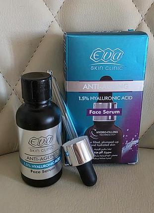 Eva skin clinic антивозрастная сыворотка для лица с гиалуроновой кислотой. 30мл. 1.5% hyaluronic acid anti-ageing face serum