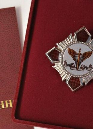 Комплект нагрудний знак десантно штурмові війська футляр та посвідчення з картону
