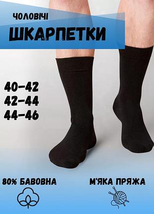 Набор носков лео классик 10 пар черный 44-46