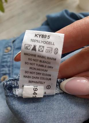 Чудова сукня 9