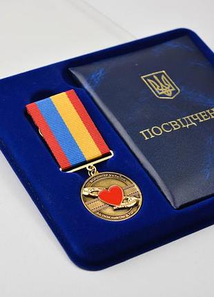 Комплект награда волонтера в футляре и удостоверением из эко кожи