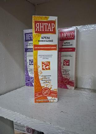 Крем янтар.