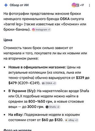 Балони брюки 9