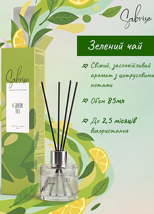 Аромадиффузор "green tea" sabrise