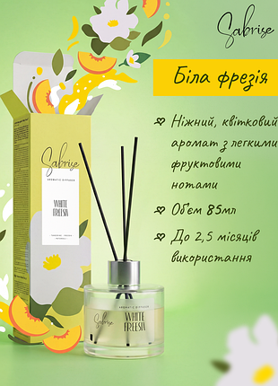 Аромадиффузор sabrise «white fresia»