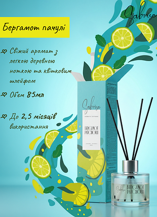 Аромадифузор "bergamot patchouli" sabrise