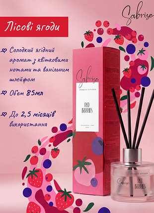 Аромадиффузор sabrise "red berries"