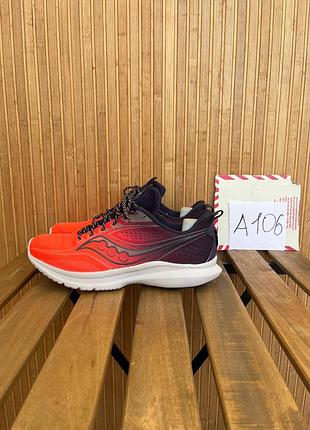 Кроссовки saucony kinvara 13