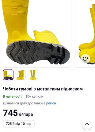 Сапоги новые резиновые с металлическим носком италия 39р