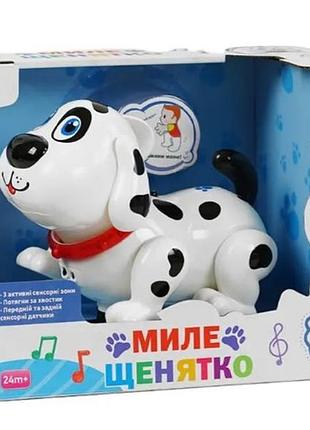 Собачка на батарейках на украинском языке "милый щенок"