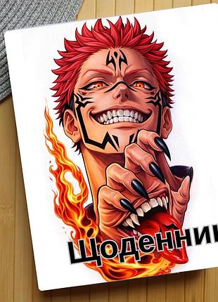 Щоденник магічна битва jujutsu kaisen (29177)