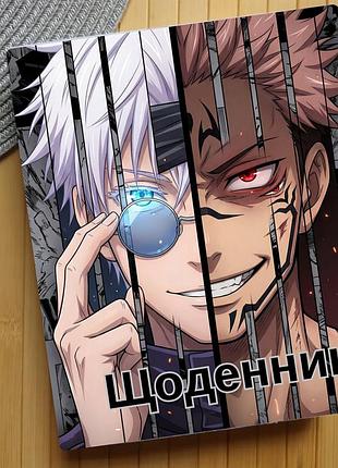 Щоденник магічна битва jujutsu kaisen (29176)