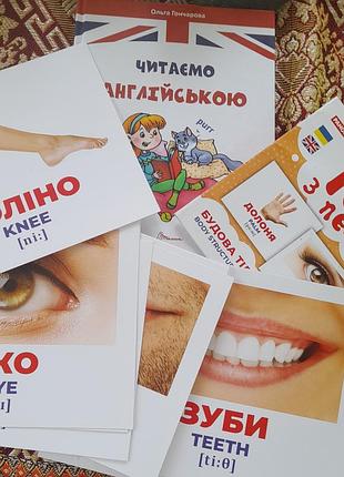 Книга читается на английском и карточке