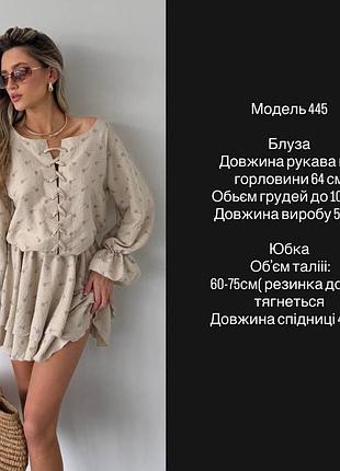 Женский костюм
