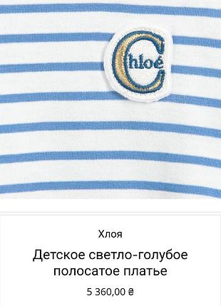 Кардиган chloe оригинал 2