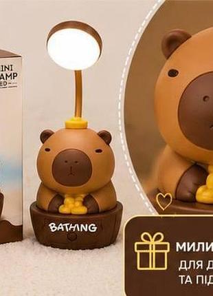 Ночник настільна лампа 2 в 1 капібара led usb гнучка дитяча коричнева (cap01)