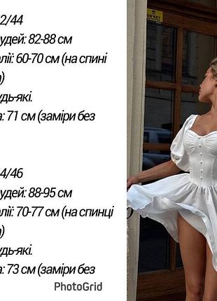 Платье летнее 8