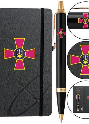 Набор parker im army black gt bp эмблема зсу (шариковая ручка + блокнот parker)