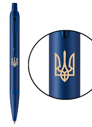 Ручка шариковая parker im professionals ukraine monochrome blue bp трезубец