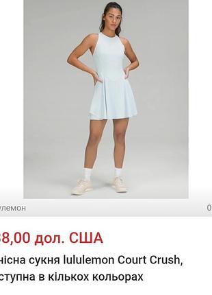 Lululemon новое платье для тенниса