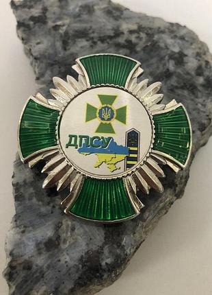 Нагрудний знак державна прикордонна служба україни