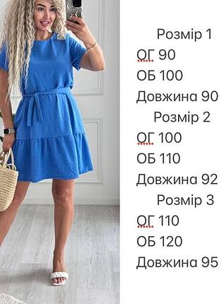 Платье летнее 9