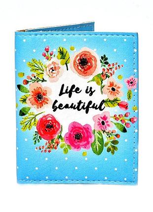Обложка на id (rкарта )паспорт или авто документы "life beautiful"