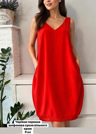 Шифонова сукня 👗