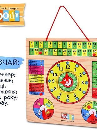 Навчальний дерев’яний календар-годинник 0004