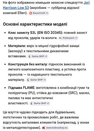Новые рабочие ботинки. 6