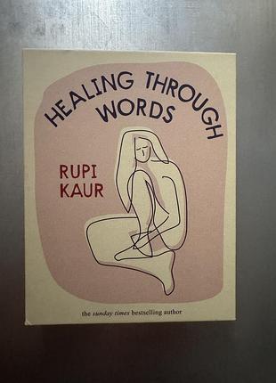 Книга-воркбук rupi kaur "healing through words" оригинал на английском (рупи каур)