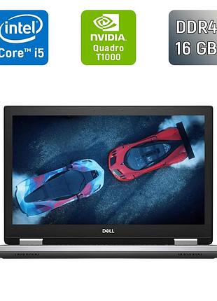 Мобильная рабочая станция б-класс dell precision 7540 / 15.6" (1920x1080) ips / intel core i5-9400h (4 (8) ядра по 2.5 - 4.3 ghz)