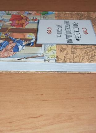 Золота доба зарубіжної драми 16-18 століття книга для дітей лопе де вега мольєр шекспір штамп