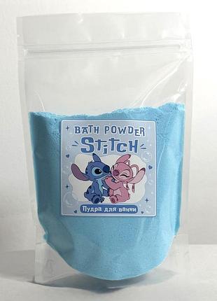 Пудра для ванни bath powder stitch 100 г ароматна пінна пудра для купання у стилі стіч
