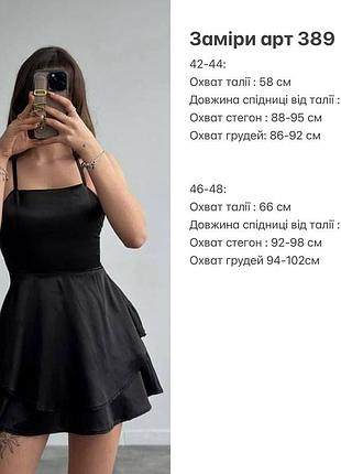 Платье комбинезон 5