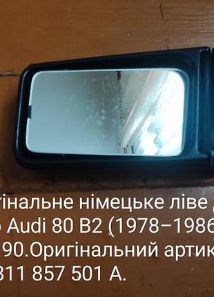 Оригинальное немецкое левое зеркало audi 80 b2 (1978–1986) и audi 90.