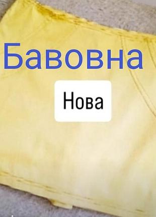 Спідниця- міні жовтого кольору від бренду punch