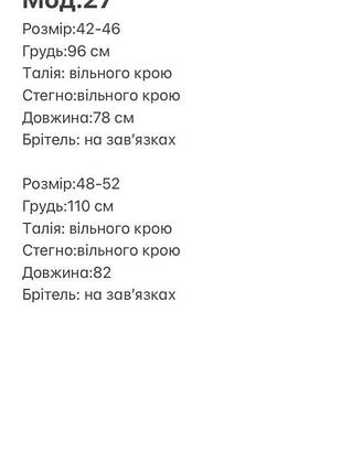 Сукня 10
