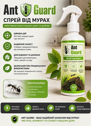Спрей от муравьев ant guard 220 мл — эффективное средство для уничтожения насекомых в доме, на террасах и приусадебном участке